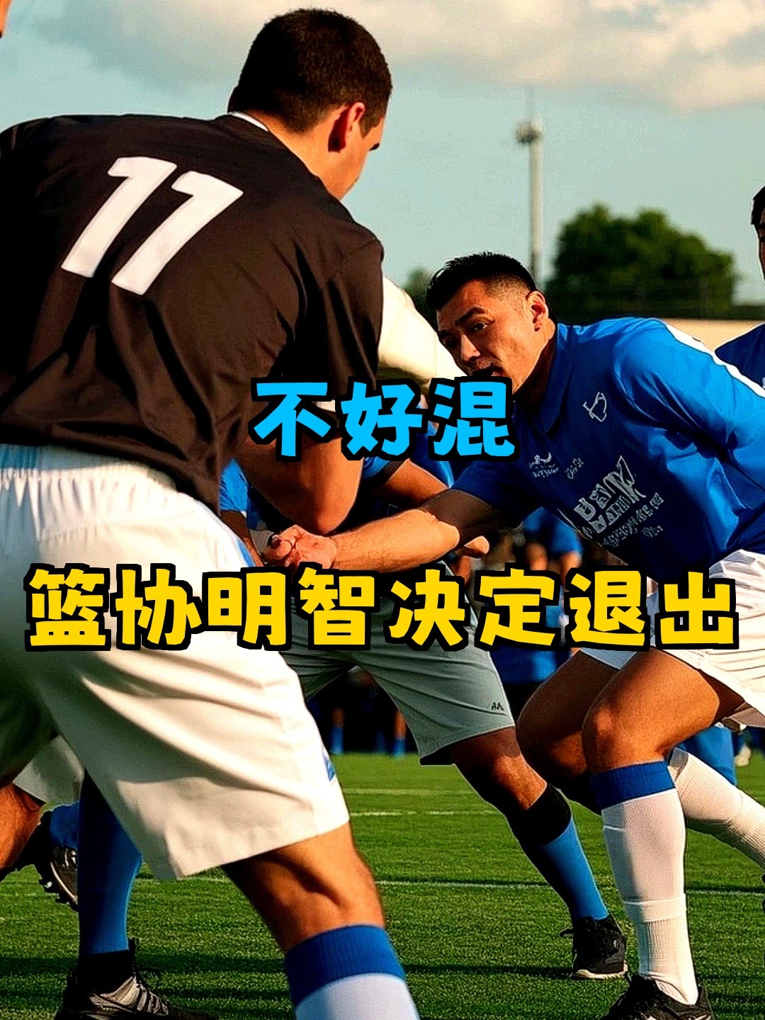 爱游戏-今夜葡超传出新动向,深圳男篮再遭质疑,管理层表态:质疑声仍在,控场能力受关注的简单介绍